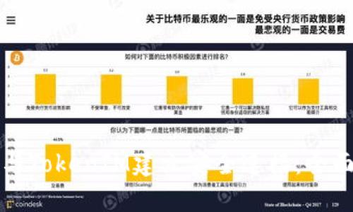 如何与TokenIM建立安全连接：全面指南