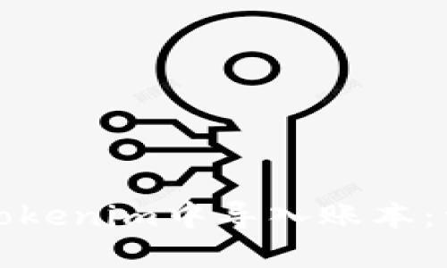 如何在Tokenim中导入账本：详细指南