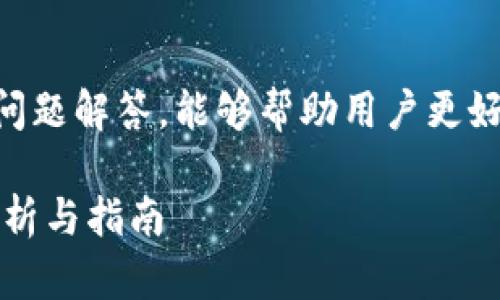在这里提供的内容包含更多的信息和问题解答，能够帮助用户更好地理解如何找回Tokenim钱包的信息。

Tokenim钱包下载后如何找回？全面解析与指南