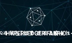 什么是TQ冷钱包？设置、使用与安全性全面解析