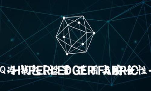 什么是TQ冷钱包？设置、使用与安全性全面解析