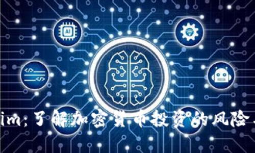 Tokenim：了解加密货币投资的风险与机遇
