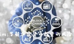 Tokenim：了解加密货币投资的风险与机遇