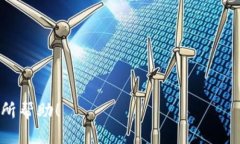 Tokenim是哪个公司的？在数字货币和区块链行业中