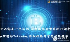 注意：以下内容是一个示例。请根据您的需求进