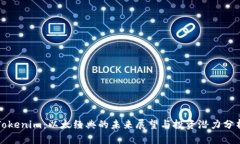 Tokenim：以太经典的未来展望与投资潜力分析