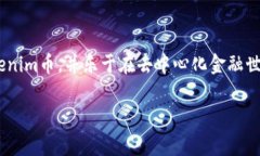 匾头tokenim币如何解锁：全面指南/匾头关键词to