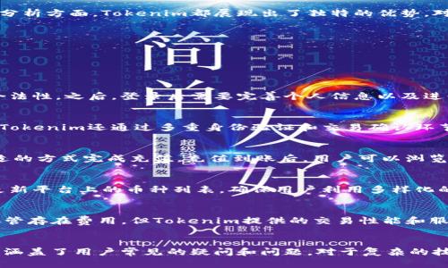   为什么选择注册Tokenim？揭秘其优势与机会 / 
 guanjianci Tokenim, 区块链, 注册, 加密货币 /guanjianci 

一、引言
随着区块链技术的迅速发展，各类加密货币和交易平台层出不穷。在这样的背景下，Tokenim作为一个新兴的服务平台，吸引了越来越多的用户关注。那么，为什么注册Tokenim会是一个不错的选择呢？本文将从多个角度深入分析Tokenim的优势及潜在机会，帮助您做出明智的选择。

二、Tokenim平台概述
Tokenim是一个基于区块链技术的综合性服务平台，提供多种功能，包括加密货币交易、资产托管、项目发行等。其易用的界面、强大的功能以及安全性，使得无论是新手还是经验丰富的交易者，都可以在此找到合适的服务。

三、Tokenim的安全性
安全性是用户在选择加密货币交易平台时最关注的因素之一。Tokenim采用了最先进的安全措施，包括多重身份验证、加密存储和定期安全审计等。这些措施确保用户的资金和信息安全，减少了被黑客攻击的风险。

四、用户友好的界面设计
Tokenim不仅功能强大，而且界面设计，非常适合新手用户使用。无论是进行交易、查看市场动态，还是管理资产，用户都能以最快的速度上手，体验到顺畅的操作体验。此外，Tokenim还提供全面的用户支持，以解答用户可能遇到的问题。

五、丰富的交易品种
Tokenim支持多种加密货币的交易，丰富的资产种类可以满足不同用户的需求。用户不仅可以交易主流币种，还可以参与一些新兴项目的投资或交易，这无疑增加了用户在Tokenim平台上获得回报的机会。

六、汇聚优质项目
Tokenim致力于为用户提供一些优质的区块链项目。平台通过严格的项目审核机制，确保用户投资的项目具备一定的潜力和可持续性。这种优质项目的汇聚为用户提供了更多的投资机会，同时也提高了用户的投资成功率。

七、便捷的资产管理
在Tokenim平台上，用户可以方便地管理他们的资产。平台提供实时的资产评估功能，帮助用户随时了解资产的最新状态。此外，用户还可以利用自动化工具，进行资产的再投资，最大化收益。

八、市场分析与指导
Tokenim提供市场分析和投资指导，帮助用户做出更明智的决策。通过数据分析和专业的投资建议，用户能够了解市场趋势，抓住投资机会，从而提高收益的可能性。

九、增加社交互动
Tokenim不仅是一个交易平台，更是一个社区。在这里，用户可以与其他投资者交流经验和心得，参与到各类讨论中去。这种社交互动为用户提供了更多的视角和思路，也增强了平台的吸引力。

十、结论
选择注册Tokenim，不仅是为了体验优质的服务，更是为了抓住区块链时代的商业机会。无论是在安全性、用户体验、多样化的交易品种，还是在资产管理和市场分析方面，Tokenim都展现出了独特的优势。对于希望在加密货币领域获得成功的用户来说，Tokenim无疑是一个值得信赖的选择。

---

### 相关问题
以下是六个与Tokenim注册相关的重要问题，每个问题将进行详细探讨：

问题一：Tokenim的注册流程是什么？
Tokenim的注册流程相对简单明了。用户需要访问Tokenim的官方网站，点击注册按钮，输入邮箱地址及设置密码。接着，用户需要通过邮箱验证来确认账号的合法性。之后，登录后需要完善个人信息以及进行身份认证，确保符合KYC（了解你的客户）要求。身份认证通常需要提供一些个人资料及证明文件，直至审核通过后，用户便可以自由使用Tokenim的各项服务。

问题二：Tokenim如何保证用户的资金安全？
Tokenim高度重视用户的资金安全，采取多种措施来保护用户资产。平台利用冷存储和热钱包的组合，大部分用户资金存储在离线环境中，以防网络攻击。此外，Tokenim还通过多重身份验证和交易确认环节来增强安全性。同时，定期开展内部安全审计和压力测试，确保平台运行的稳健和安全。

问题三：注册Tokenim后如何进行首次交易？
一旦注册完成并完成身份认证，用户需要为其交易账户充值，以便进行首次交易。Tokenim支持多种充值方式，包括法币充值和加密货币充值。用户可以选择合适的方式完成充值。充值到账后，用户可以浏览市场，选择希望交易的币种，输入交易数量及价格，确认后提交交易即可。Tokenim的界面友好，能够帮助用户快速上手，进行顺畅的交易体验。

问题四：Tokenim是否支持多种加密货币？
是的，Tokenim支持多种热门和新兴的加密货币交易，用户不仅可以自由交易比特币、以太坊等主流币种，还能够参与一些潜力项目的投资。Tokenim还会定期更新平台上的币种列表，确保用户利用多样化的交易品种进行投资。同时，用户还可以通过市场分析功能来关注币种表现，从而做出更理智的交易决策。

问题五：Tokenim是否存在交易费用？
确实，Tokenim在交易过程中会收取一定的交易费用。具体费用标准会因币种和交易方式的不同而异，用户在进行交易前可以在平台内查看相关费用的明细。尽管存在费用，但Tokenim提供的交易性能和服务价值通常能够弥补这些支出。此外，平台可能会定期推出一些活动，降低交易费用或免除特定交易的费用，用户可以留意这些信息以节省成本。

问题六：如果遇到问题该如何解决？
Tokenim提供多种方式供用户寻求帮助和解决问题。平台设有在线客服，用户可以直接联系团队获取支持。此外，Tokenim还有详尽的FAQ（常见问题解答）部分，涵盖了用户常见的疑问和问题。对于复杂的技术问题，Tokenim会定期发布更新和维护公告，确保用户及时了解平台动态，从而保障良好的使用体验。