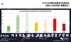 Tokenim 网页钱包：安全、便捷的数字资产管理工具